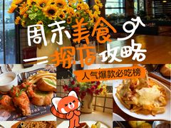 -吉姆丽德乡村西餐厅(闵行交大店)