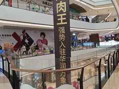 -石家庄万象城