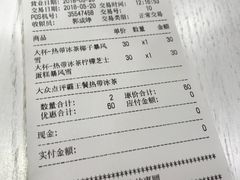账单-DQ·蛋糕·冰淇淋(新佳丽店)