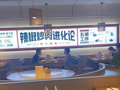 -十二点·辣椒炒肉(南山店)