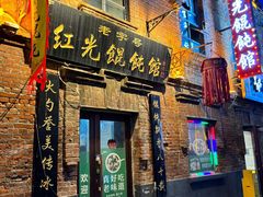 -中华巴洛克风情街