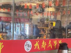 -成都瓜串串(华强北店)