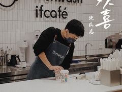 -爱欢洗ifunwash(北辰店)