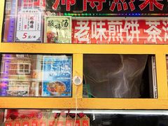 -津门红姐熟梨糕茶汤糕干(爱国道店)