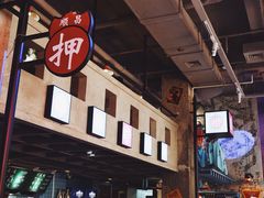 -捞围鲜·港式打边炉(海阳路店)