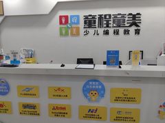 -童程童美少儿编程乐高机器人(汉阳校区)