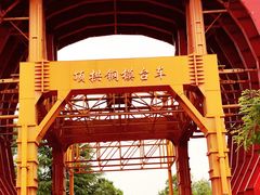 -黄河小浪底水利枢纽风景区