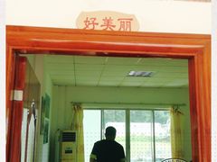 门面-将军陂美食山庄·瓦缸炭烧鸡