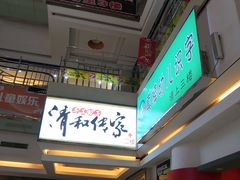 店内环境-欧亚达商业广场(红桥店)
