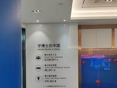 -牙博士口腔品牌连锁(杨浦店)