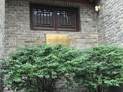 -西安于右任故居博物馆