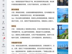-威海国际海水浴场旅游区