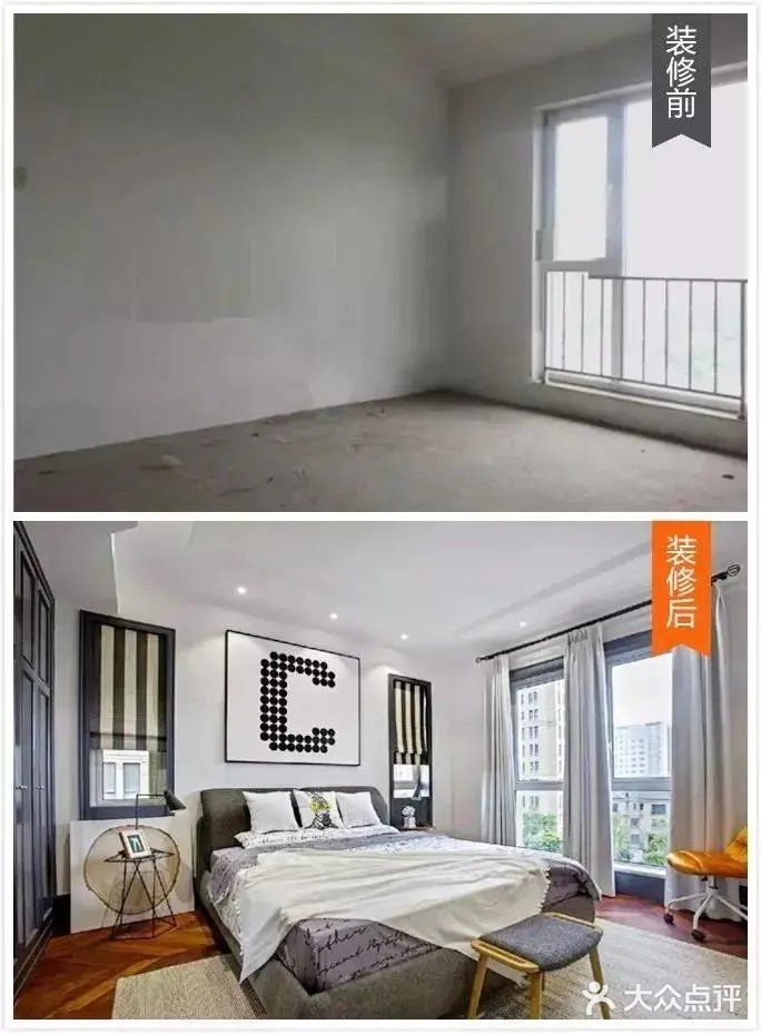 装修前后对比