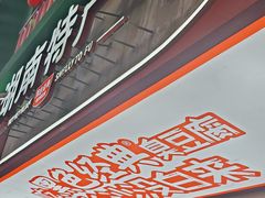 -黄兴南路步行商业街