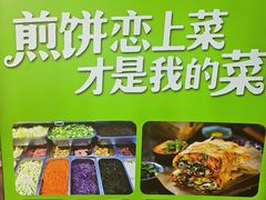 -舞素卷菜煎饼.糁汤(万达金街店)