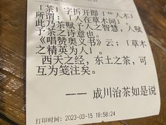 -成川茶店·潮汕工夫浓茶(万象店)