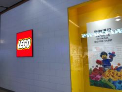 -乐高授权专卖店(浦东嘉里城店)