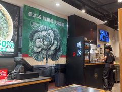 -和府捞面(天河领展广场店)