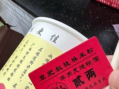 -覃肥叔桂林米粉(粮道街店)