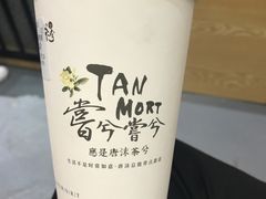 -唐沫茶兮(首山店)