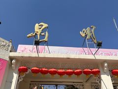 -昆明动物园