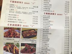 菜单-临潼印象·特色陕菜