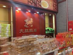 -大麒麟阁(扬州东关街店)