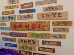 -辛庄国际文化艺术区