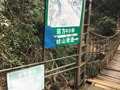 -桂山风景旅游区