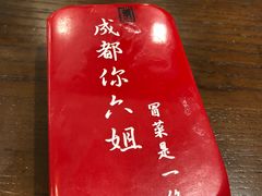 -成都你六姐·牛肉冒菜(城市集市合生汇店)