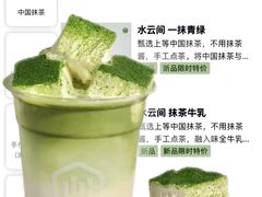 -仙雨林·奶茶鲜果茶(书院巷店)