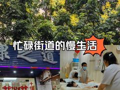 -康之道盲人按摩(No.3台北路店)