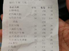 账单-绿雅居原生态农庄(小涌店)