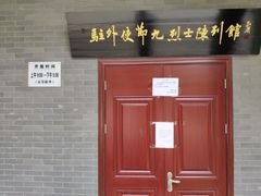 -菊花台公园