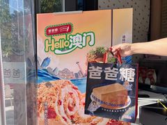-爸爸糖吐司面包(扬州宝龙广场店)