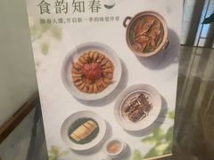 -领事馆19号中餐厅(厦门海景洲际酒店)