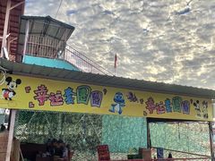 -广东花都香草世界旅游度假区