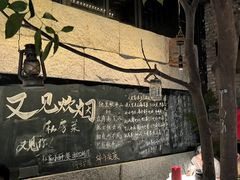 -又见炊烟私房菜(敬亭路店)