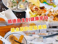 -美未居·老字号·地道顺德菜·桑拿鸡·鱼生(容桂店)