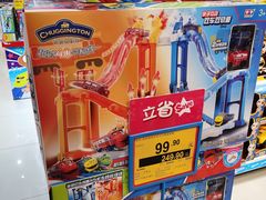 -TOYSRUS玩具反斗城(苏州中心店)