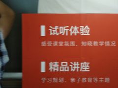 -昂立青少儿成长中心(普陀中环百联校区)