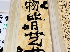 -Rabbit Cafe私房西餐甜点咖啡(栖霞路店)