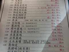 菜单-腰记饭店(龙源路店)