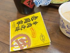 -穆得·老周家牛肉烧饼(普利街店)