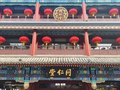 -北京前门大栅栏