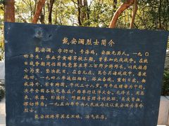 -赭山公园