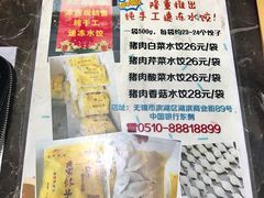 菜单-黄家饺子东北特色菜馆(湖滨商业街店)