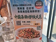 -前海沿·青岛菜(李沧万达店)