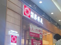 -胜博殿日式炸猪排(西红门店)