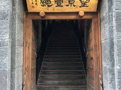 门面-望京一号·重庆江湖菜(工体店)
